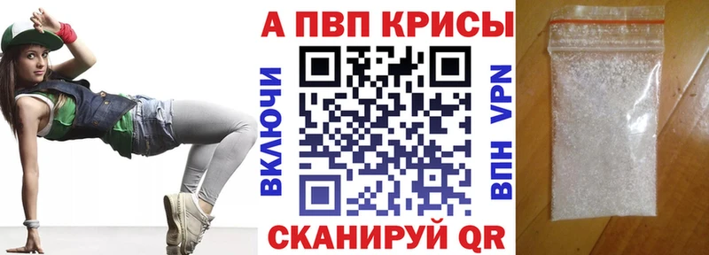 даркнет сайт  KRAKEN вход  Альфа ПВП Crystall  Полярный 