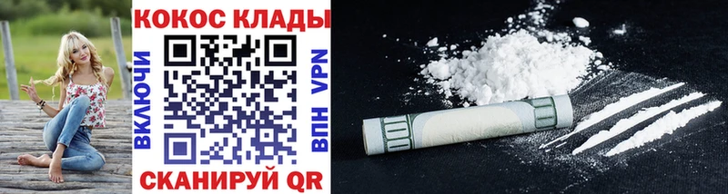 Cocaine Колумбийский  Полярный 