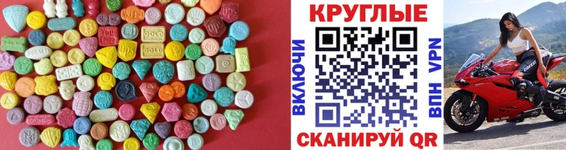 Экстази ешки  купить наркоту  Полярный 