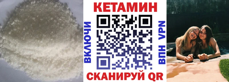 Кетамин VHQ  Полярный 
