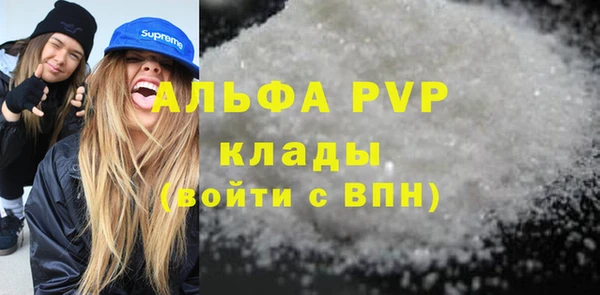 альфа пвп Абдулино